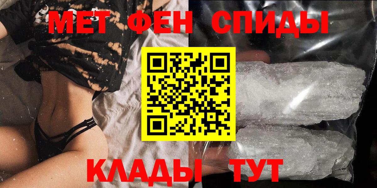 АМФ  Вход с VPN  Рузаевка  АМФЕТАМИН 98% 