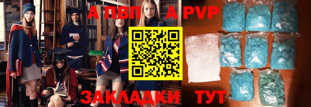 A-PVP кристаллы Рузаевка