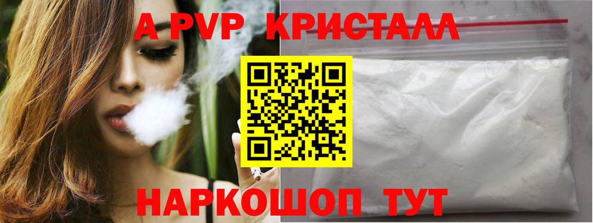 A PVP мука  Вход с VPN  A PVP  Alpha PVP мука  Рузаевка  Alpha-PVP СК 