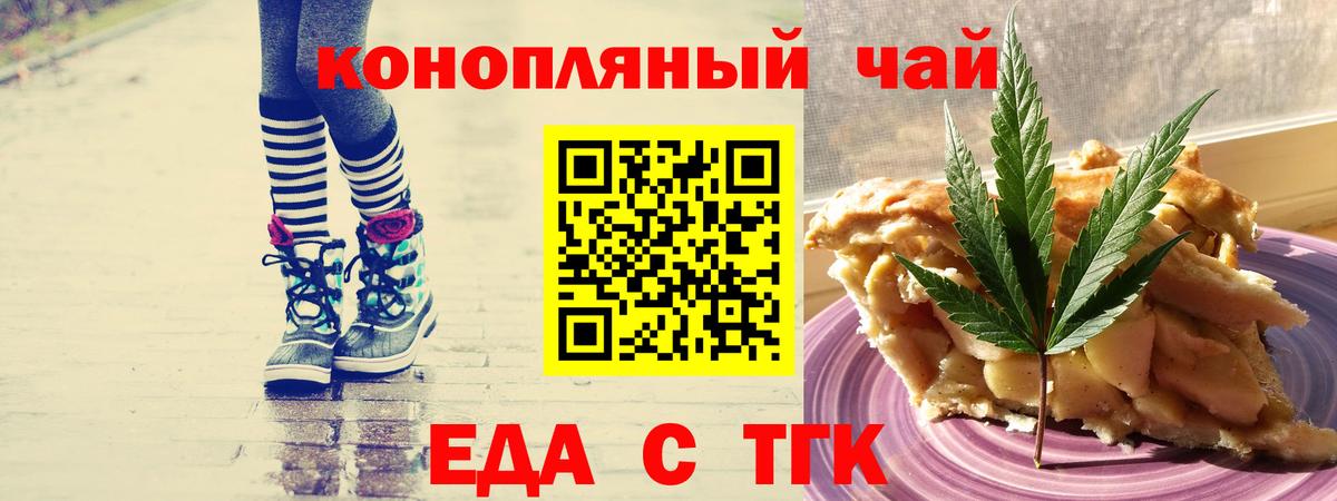 Рузаевка  Печенье с ТГК марихуана  Вход с VPN 