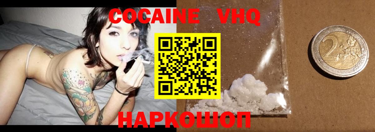 КОКАИН  Вход с VPN  Рузаевка  Cocaine Columbia  КОКАИН Эквадор 