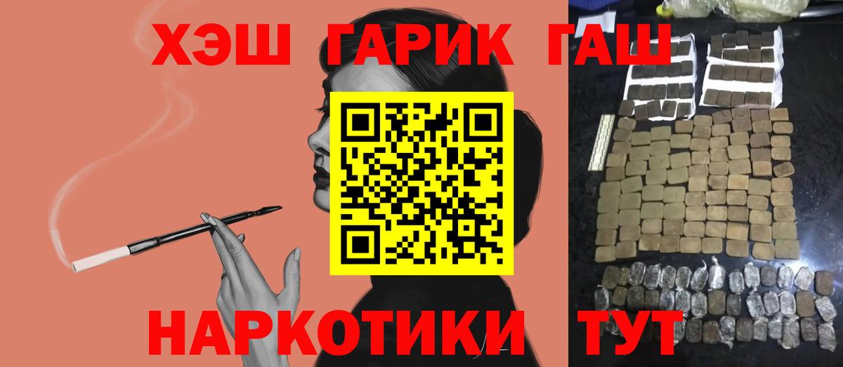 Рузаевка  ГАШ Изолятор  Вход с VPN  ГАШИШ убойный 