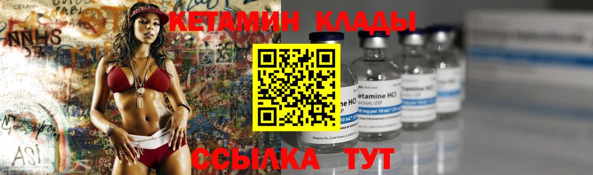 Рузаевка  Кетамин VHQ  Вход с VPN  КЕТАМИН VHQ 