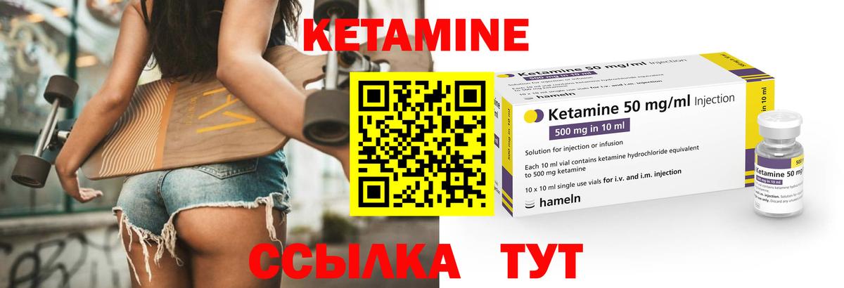 КЕТАМИН ketamine Рузаевка