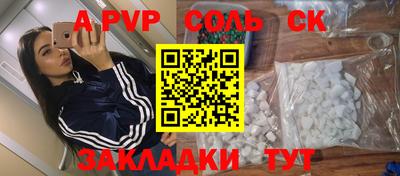 ALPHA-PVP Нягань