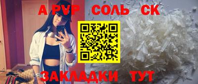 ALPHA-PVP Нягань