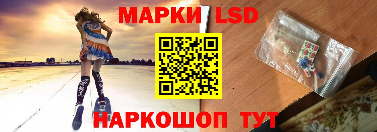ЛСД экстази кислота  LSD-25 экстази ecstasy  Рузаевка  Вход с VPN 