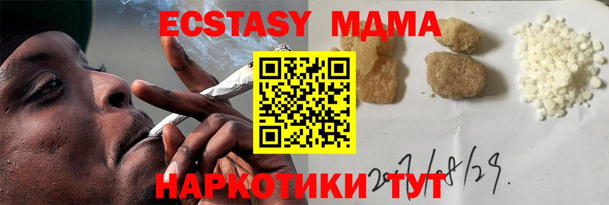 MDMA crystal Рузаевка