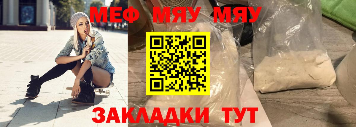 Рузаевка  МЕФ кристаллы  Меф  МЕФ  Вход с VPN 